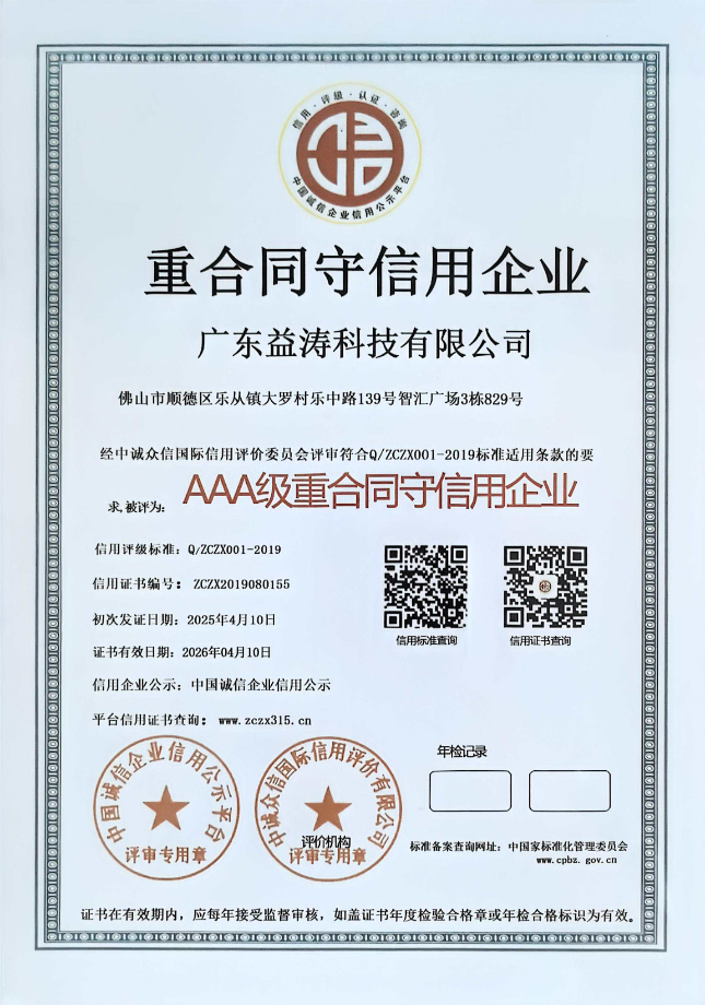 龙马潭荣誉证书
